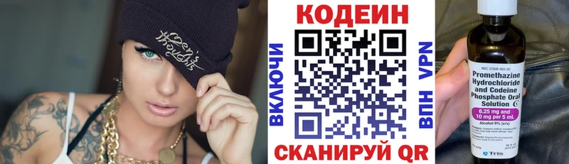 где купить   Кировск  Codein Purple Drank 
