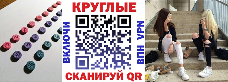 купить наркоту  ОМГ ОМГ маркетплейс  Ecstasy круглые  Кировск 