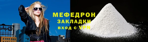мяу мяу кристалл Балабаново