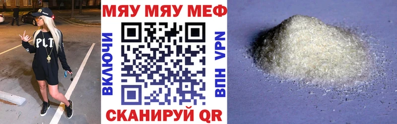 МЯУ-МЯУ VHQ Кировск