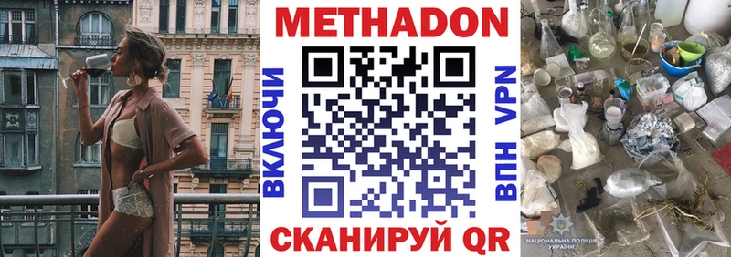 дарк нет состав блэк спрут вход Метадон кристалл Кировск магазин наркотиков